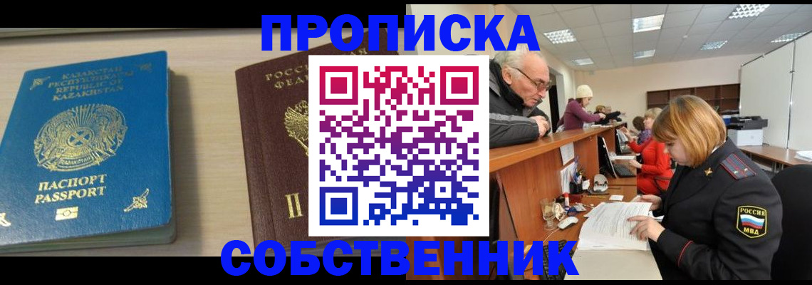 прописка для кредита в Таганроге