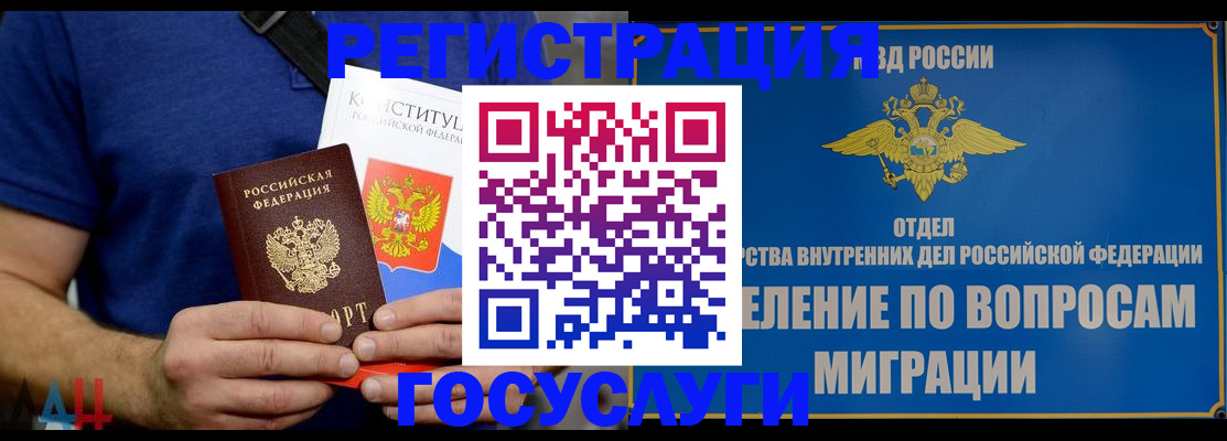 прописка ребенка в Таганроге